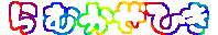 �f�R���[��