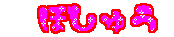 �҂��󂯉摜