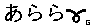 �f�R���[��